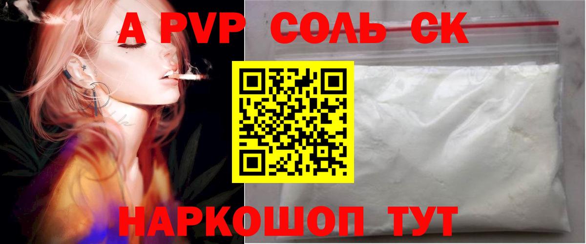 А ПВП крисы CK  APVP  Алушта  Alpha-PVP VHQ  Вход с VPN 