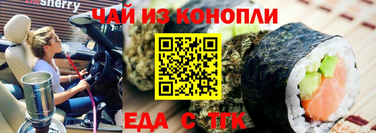 Cannafood конопля  Вход с VPN  Алушта 