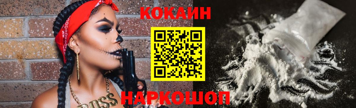 COCAIN Columbia  Вход с VPN  Cocaine Колумбийский  Алушта 
