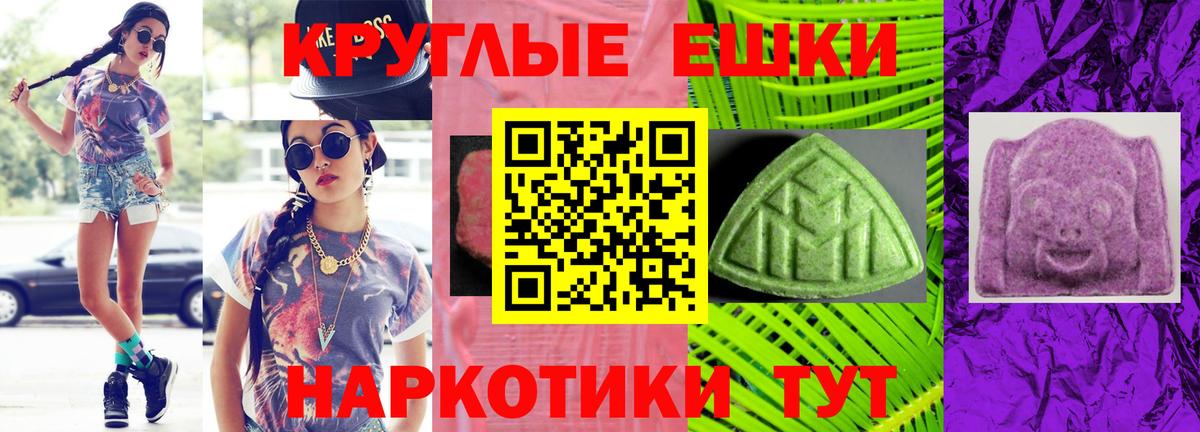 Экстази MDMA  ЭКСТАЗИ  Алушта  Вход с VPN  mega ссылка  ЭКСТАЗИ таблы 