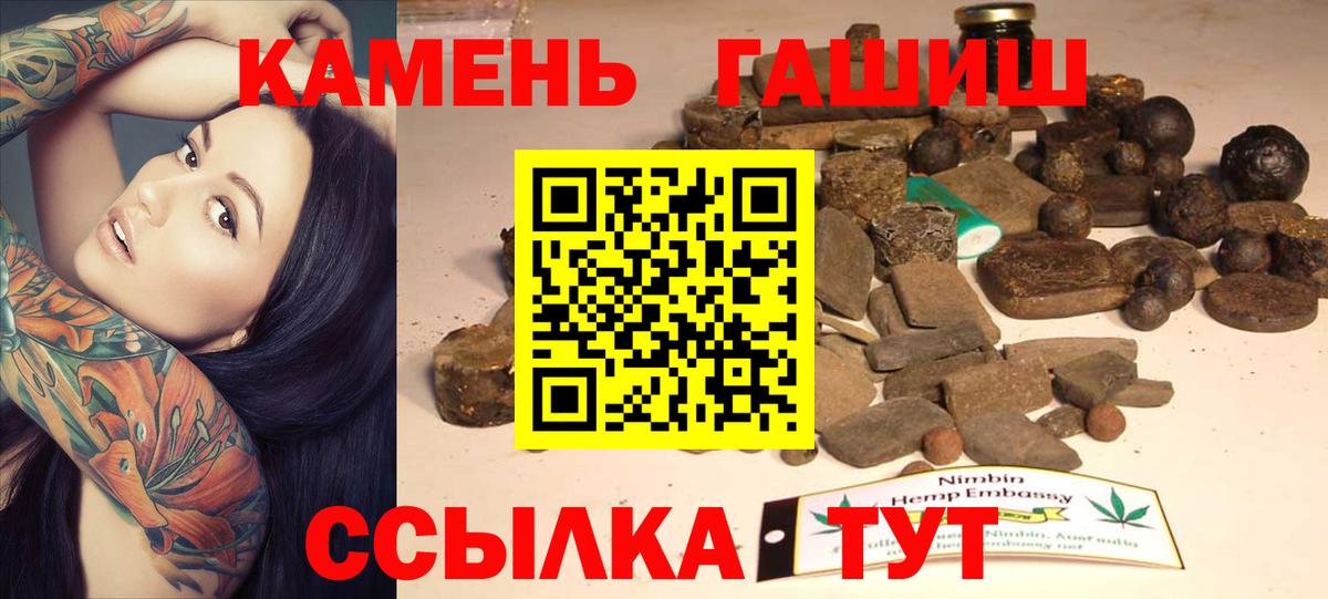 хочу наркоту  Вход с VPN  Алушта  Гашиш hashish  ГАШ AMNESIA HAZE  Гашиш 