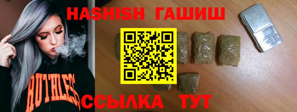 ГАШИШ hashish Алушта
