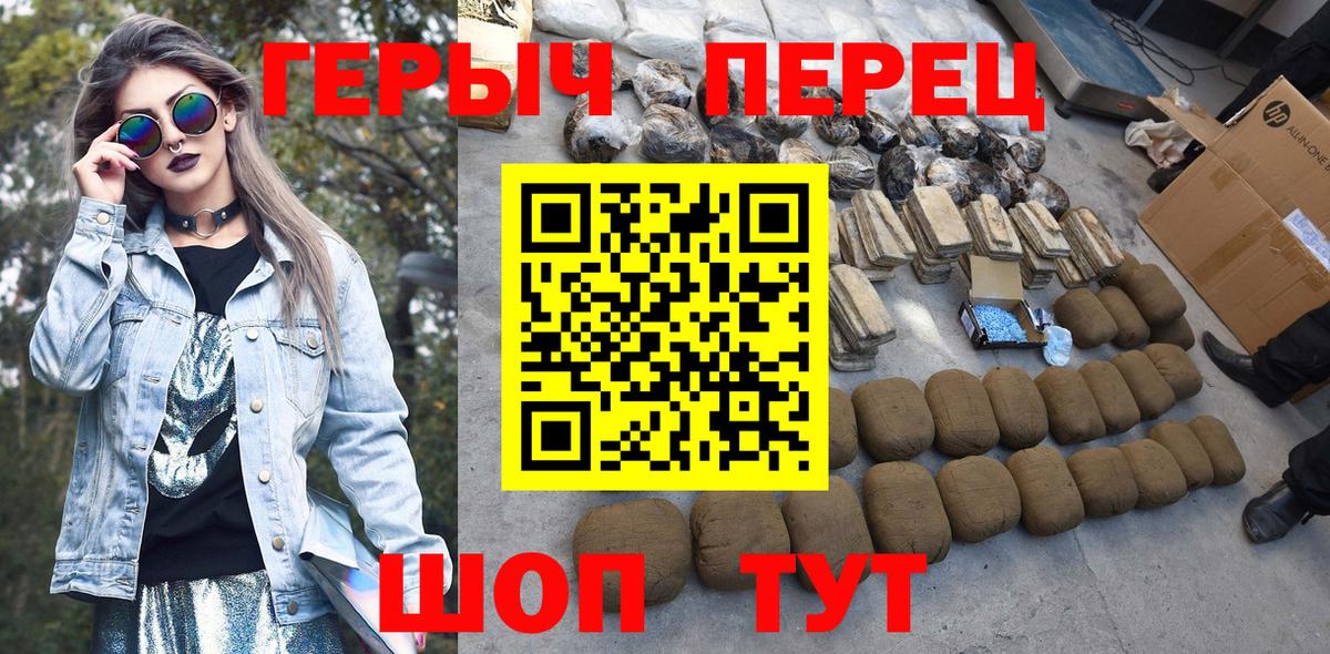 Алушта  ГЕРОИН  Вход с VPN  ГЕРОИН Heroin 