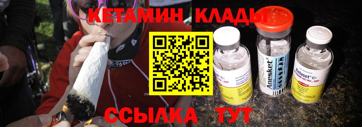 Кетамин ketamine  КЕТАМИН ketamine  это официальный сайт  Алушта  Вход с VPN  мега  