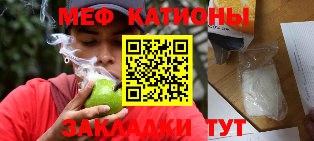 МЕФ кристаллы Алушта