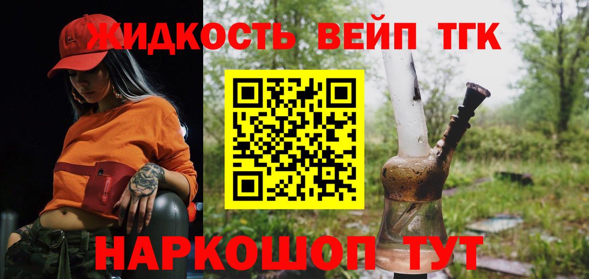 Дистиллят ТГК Wax Алушта