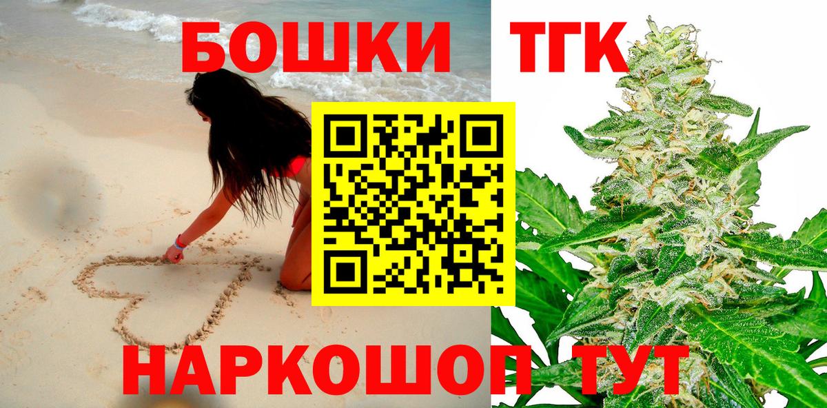 Конопля план Алушта
